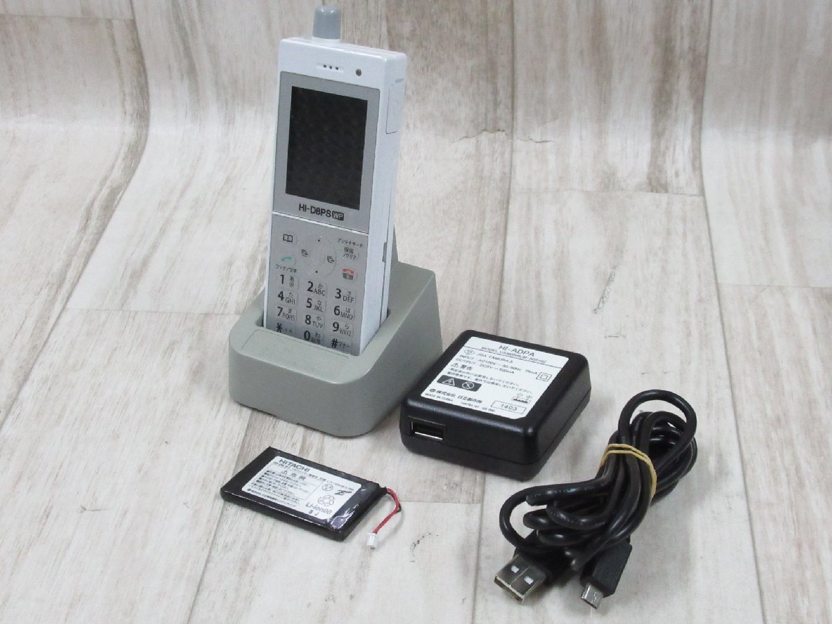 NU 0271※新品 HITACHI 日立 デジタルコードレス防水電話機 HI-D8PSWP