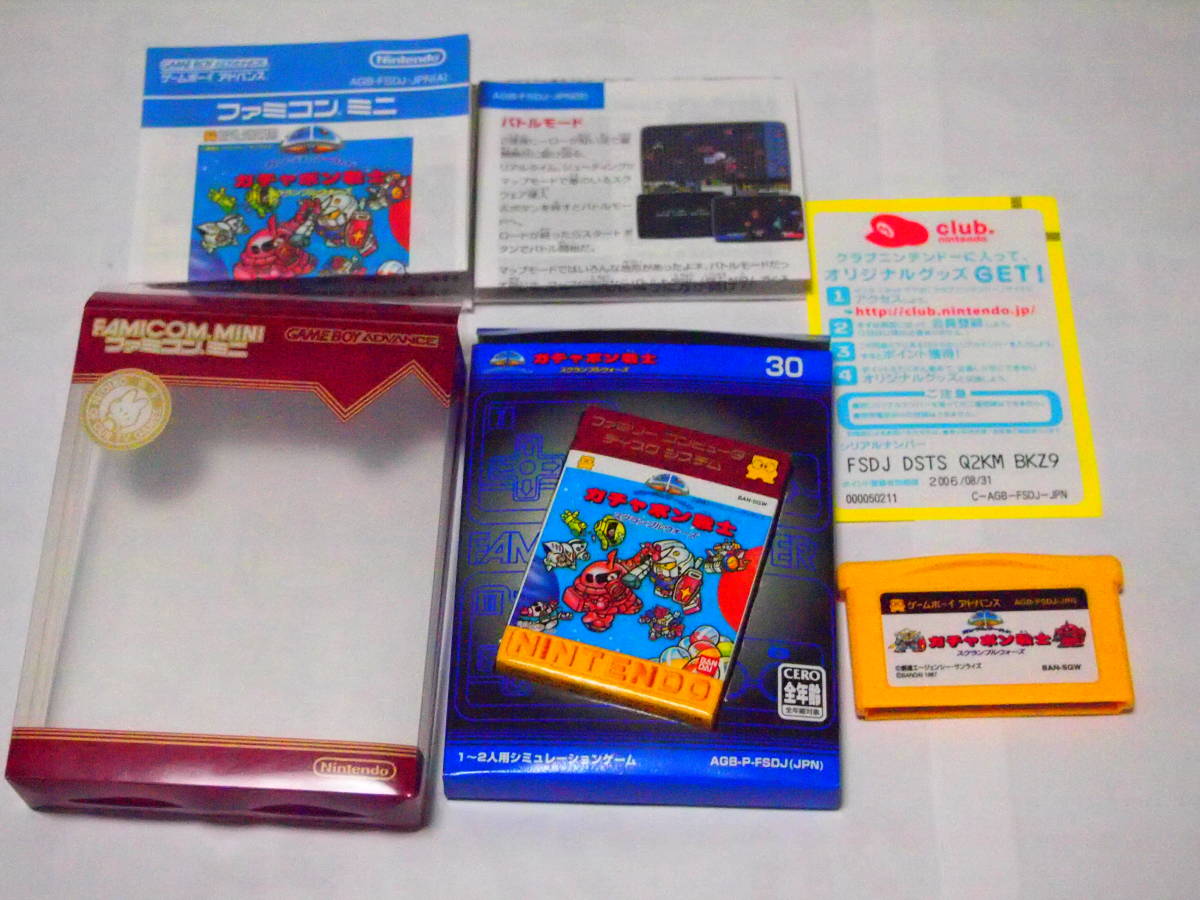 ヤフオク! -「ファミコンミニ ディスクシステム」の落札相場・落札価格
