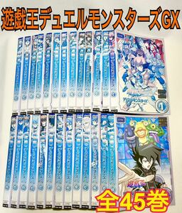 遊戯王デュエルモンスターズ GX DVD 全45巻セット アニメ
