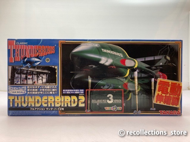 ヤフオク! -「サンダーバード 2号 (タカラ)」(プラモデル) の落札相場