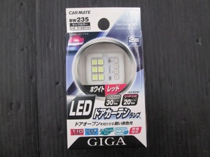 【未使用品】LEDドアカーテシランプ GIGA T10タイプ ホワイト/レッド 長期在庫