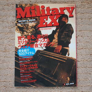 Military EX―ミリタリーエクスプローラー　vol.1