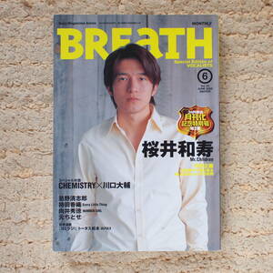 Breath vol.25―Special edition of vocali　桜井和寿　Mr.Children 