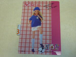  Jenny chewing gum. under bed #1994 year Kanebo f-z[ Jenny chewing gum ].. goods # Takara put on . change doll JENNEY# postage 185 jpy 