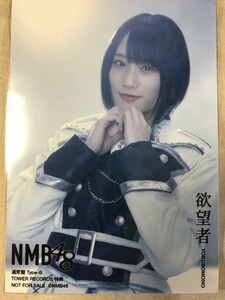 城恵理子 生写真 タワレコ購入特典 欲望者 NMB48 硬化ケース付き