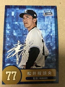 77 松井稼頭央　2023 ファンクラブ限定カード　トレカ　埼玉西武ライオンズ　硬質ケース付き　走魂