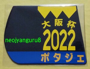 potaje* Osaka cup * Mini number Coaster * limited goods * Hanshin horse racing place *[ free shipping ]