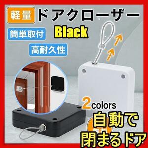 再入荷 ドアクローザー 引き戸 引戸 自動 ドア2 部屋 室内 冷蔵庫 io 黒skknoh