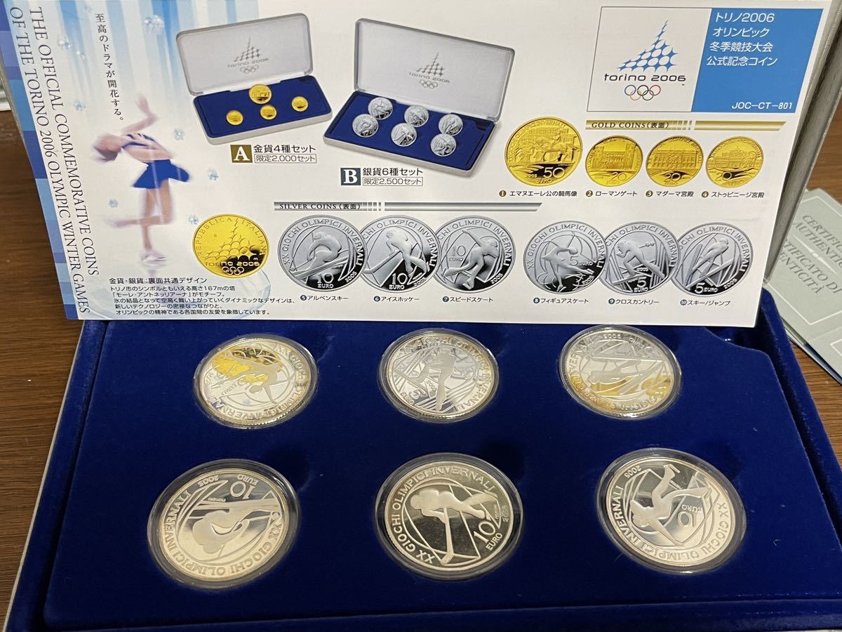 2006トリノオリンピック銀貨6枚セット | www.debbiejorde.com