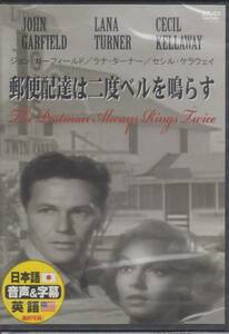 【新品・即決DVD】郵便配達は二度ベルを鳴らす　字幕/吹替選択可