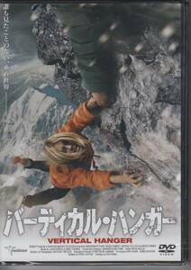 【新品・即決DVD】バーティカル・ハンガー 山岳アクション！