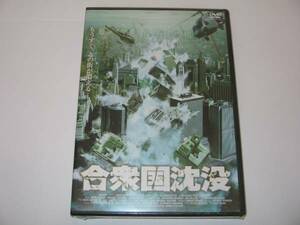 《新品・即決DVD》合衆国沈没～災害パニック・04年アメリカ映画