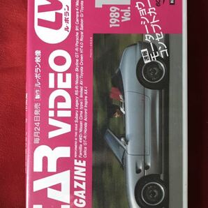 CAR VIDEO MAGAZINE 1989 Vol.12の画像1