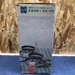 送料無料【Sき175】ナショナル 自動コーヒー沸器 サイホン式 昭和 レトロの画像3