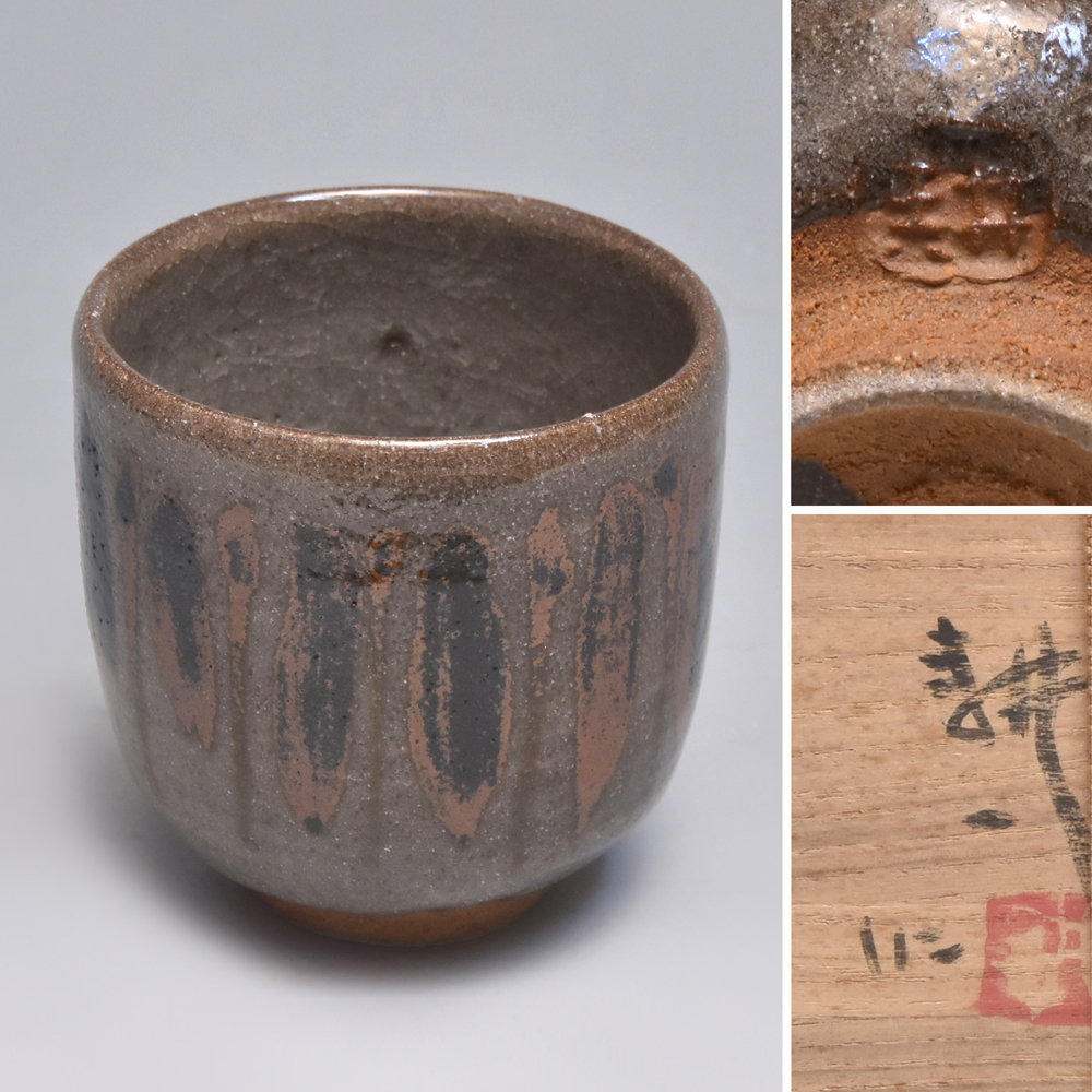 2023年最新】ヤフオク! -人間国宝 田村耕一の中古品・新品・未使用品一覧