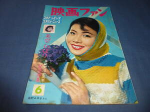 28/「映画ファン」1958年6月号/美空ひばり全集25P/浅丘ルリ子/石原裕次郎/大川橋蔵/団令子/野添ひとみ/山口淑子/中村錦之介/女優水着掲載！