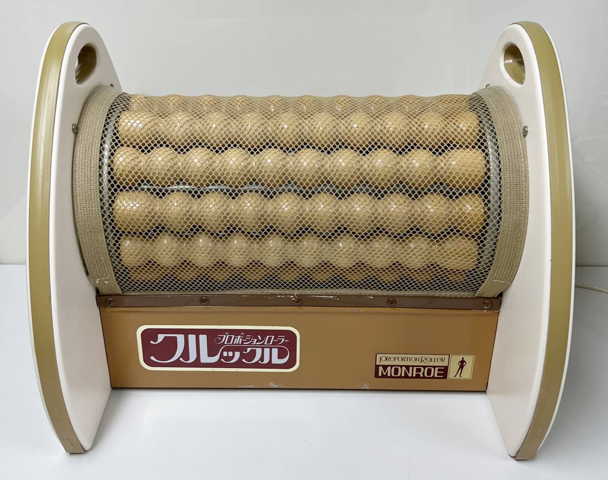 ヤフオク! -「プロポーションローラー クルックル」の落札相場・落札価格