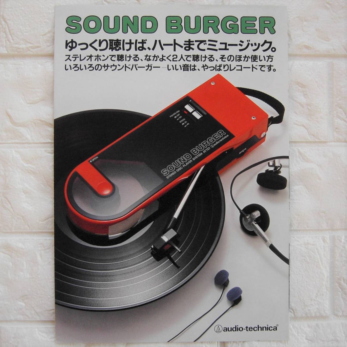オーディオ機器 その他 ヤフオク! -「sound burger」の落札相場・落札価格