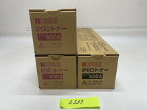 C-539【新品】リコー　RICOH　IPSiO　トナー　タイプ400A　K/M　ブラック/マゼンタ　2色3本セット　純正_画像1