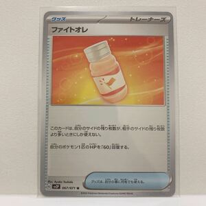 数量2◆ファイトオレ◆ポケモンカードゲーム スカーレット&バイオレット 拡張パック スノーハザード 同梱可 送63円〜 ポケカ トレーナーズ