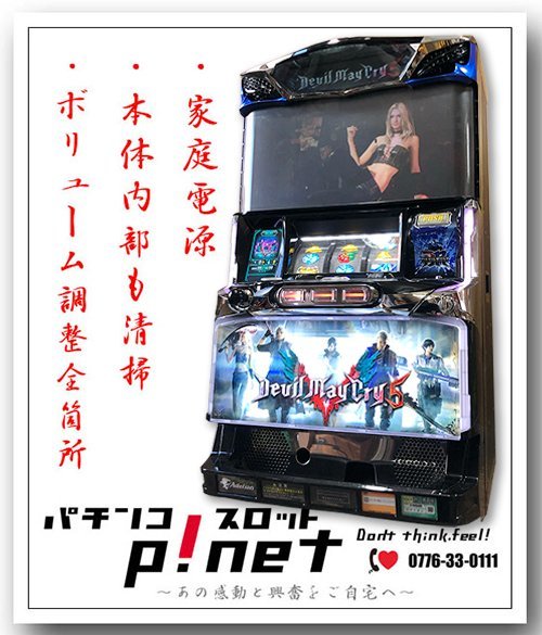 ヤフオク! -「デビルメイクライ」(パチスロ実機) (パチンコ、パチスロ ヤフオク! -「デビルメイクライ」(パチスロ実機) (パチンコ、パチスロ