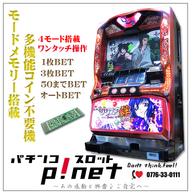 ヤフオク! -バジリスク絆 実機(パチスロ実機)の中古品・新品・未使用品一覧