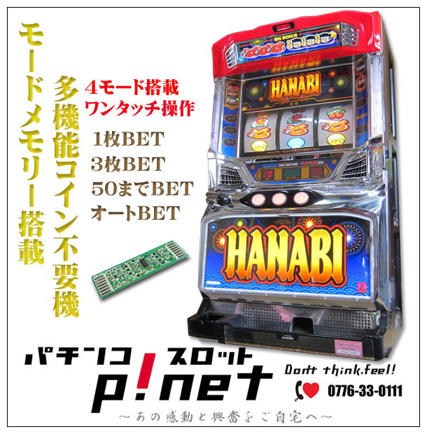 実機 税込 オーゼキ SチバリヨZH-30◇コイン不要機付