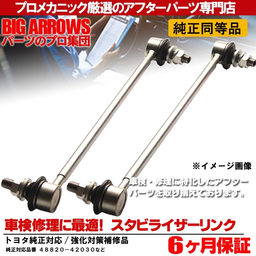 ポイント5倍 新品 トヨタ ブレイド 純正サスペンション | www.tegdarco.com