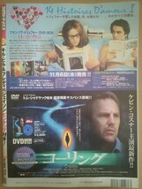 DVD&ビデオでーた 2003年11月号 シカゴ チャーリーズ・エンジェルフルスロットル インディ・ジョーンズ 風の谷のナウシカ 小倉優子_画像2