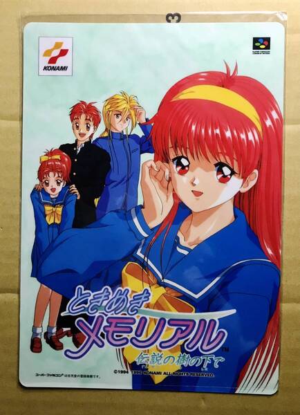 コナミ SFC ときめきメモリアル 販促下敷き ときメモ ゲーム グッズ