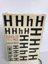 HHhH (プラハ、1942年) (海外文学セレクション) 東京創元社 ローラン・ビネ_画像1