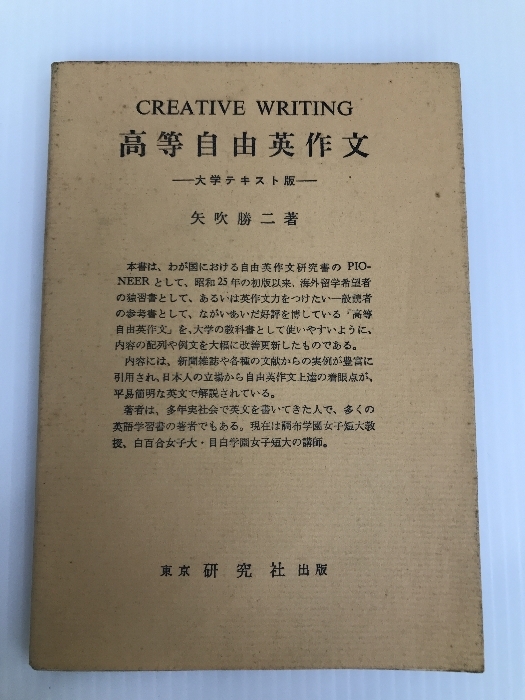 2023年最新】Yahoo!オークション -英作文研究の中古品・新品・未使用品一覧