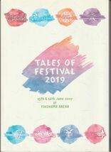 パンフ■2019年【TALES OF FESTIVAL 2019 テイルズ オブ フェスティバル】[ A ランク ] イベント用/小西克幸 小野坂昌也 鈴木千尋 槍山修之_画像1