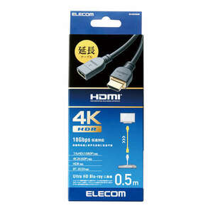 HDMI延長ケーブル 0.5m 4K60Hz対応 長さが足りないときや、テレビ背面のHDMI接続端子を手前に設置したいときに便利: DH-HDEX05BK