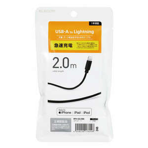 USB-A to Lightningケーブル [A-Lightning] 2.0m Lightningコネクタ搭載のiPhone/iPod/iPadの充電・データ通信ができる: MPA-UAL20BK