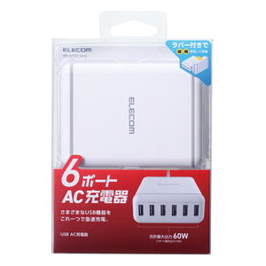 ELECOM 6ポートAC充電器 MPA-ACD03WH （ホワイト）