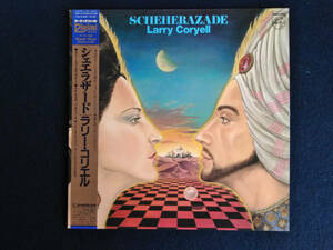  Larry Coryell　ラリー・コリエル 　Scheherazade　シェエラザード　帯付き