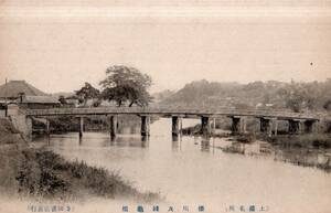 絵葉書　土浦名所　桜川及銭亀橋　寺田書店発行　茨城県土浦市河川橋梁風景絵はがき