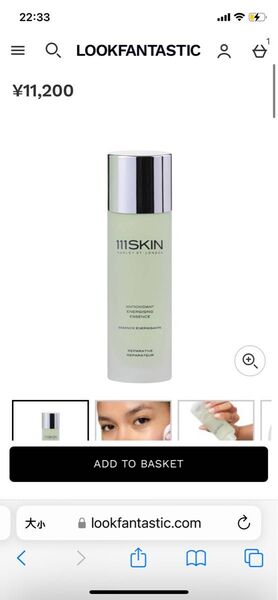 111SKIN アンチオキシジェントエナジャイジングエッセンス100ml 化粧水