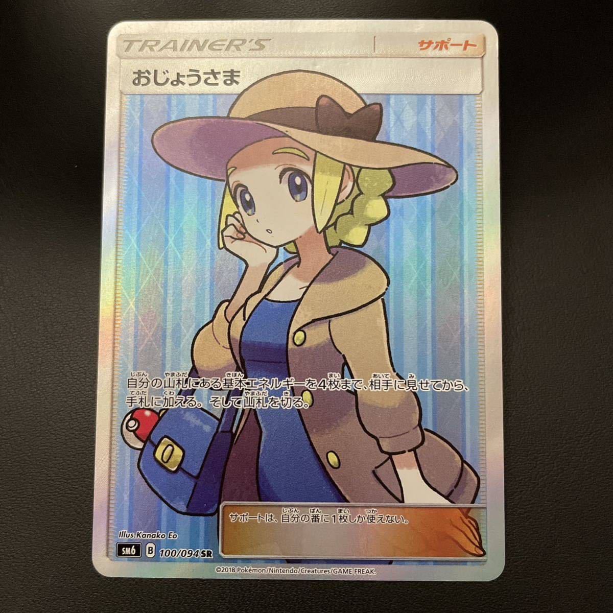 ヤフオク! -「おじょうさま sr」の落札相場・落札価格 ヤフオク! -「おじょうさま sr」の落札相場・落札価格