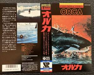 ビデオジャケット使用済み『 オルカ』（1977年） リチャード・ハリス シャーロット・ランプリング 動物 シャチ パニック ORCA KILLER WHALE