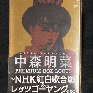 新品未開封 正規品 中森明菜 PREMIUM BOX LOCUS NHK紅白歌合戦 & レッツゴーヤング etc ヤングスタジオ