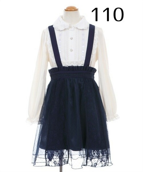 axes femme kids アクシーズファム キッズ レース×チュールサス付スカート 110 紺 ネイビー 子ども服