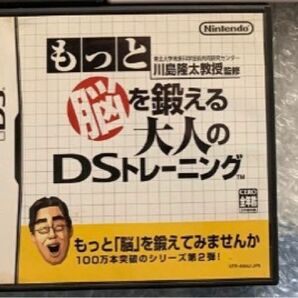 脳を鍛える大人のDSトレーニング