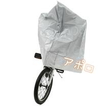 送料無料 子供用 自転車カバー ジュニア用 新品未使用 グレー 14～16インチ対応 No.115 E_画像3