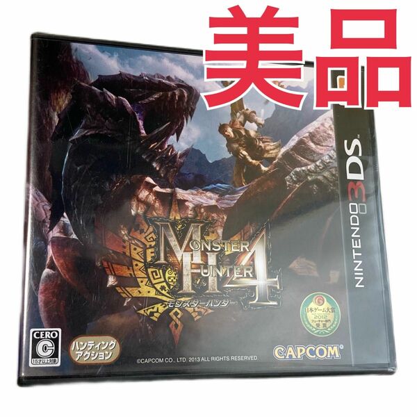 【同梱で100円引/ほぼ新品】モンスターハンター4 CAPCOMカプコン