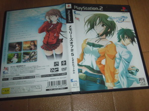 中古 PS2 メモリーズオフ #5 とぎれたフィルム 即決有 送料180円 