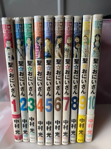 聖☆おにいさん　1-10巻