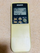 4a.ビーバー エアコンリモコン RKN502A261_画像1