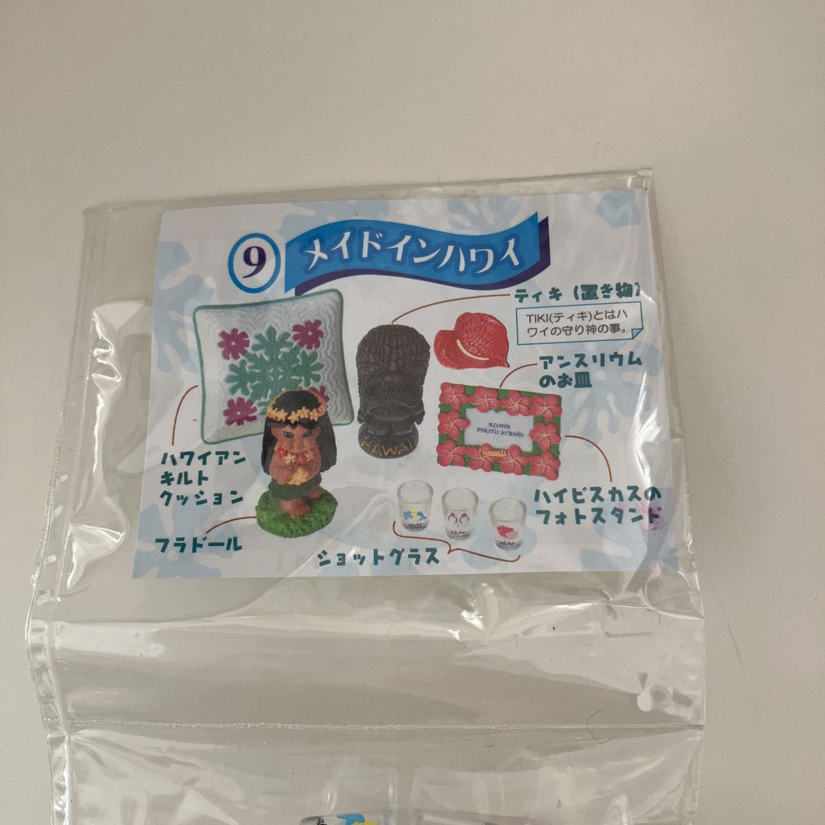 特別送料無料!】【特別送料無料!】リーメント アイラブハワイ 全9